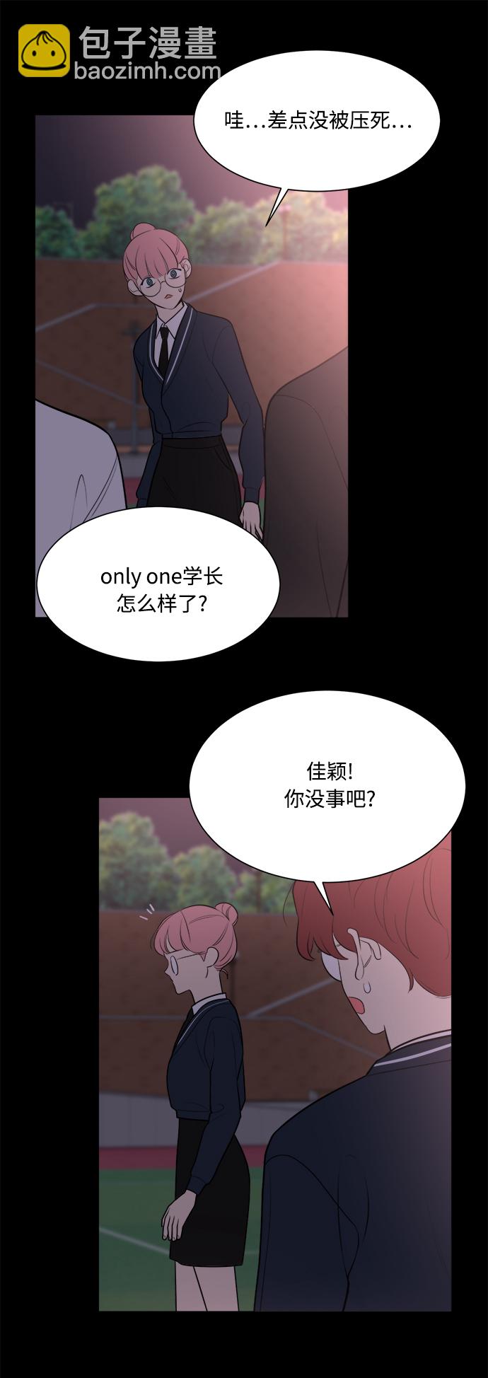 180少女 - 第83話(1/2) - 7