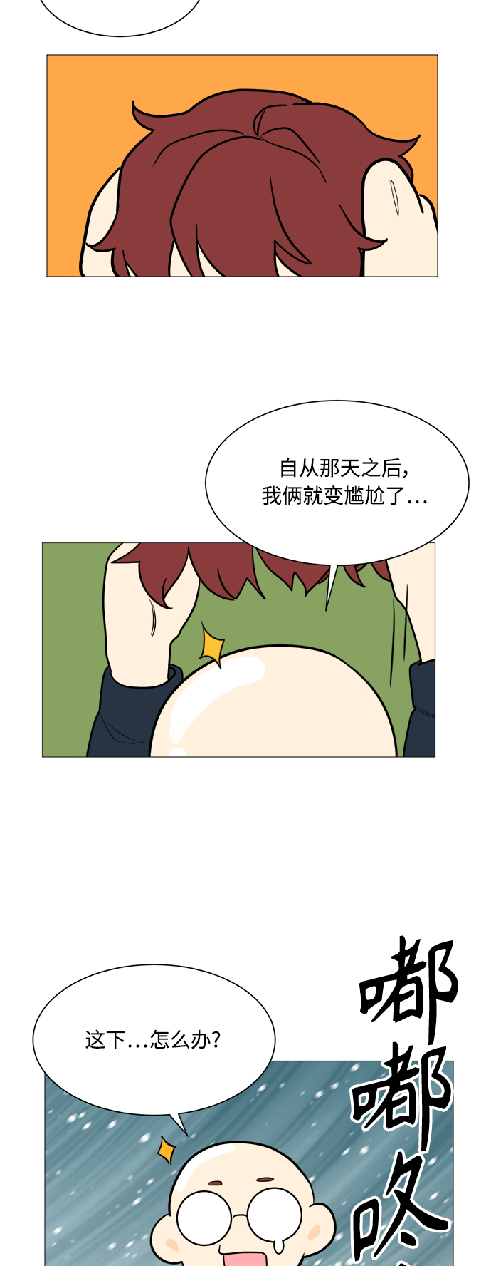 180少女 - 第83話(2/2) - 1