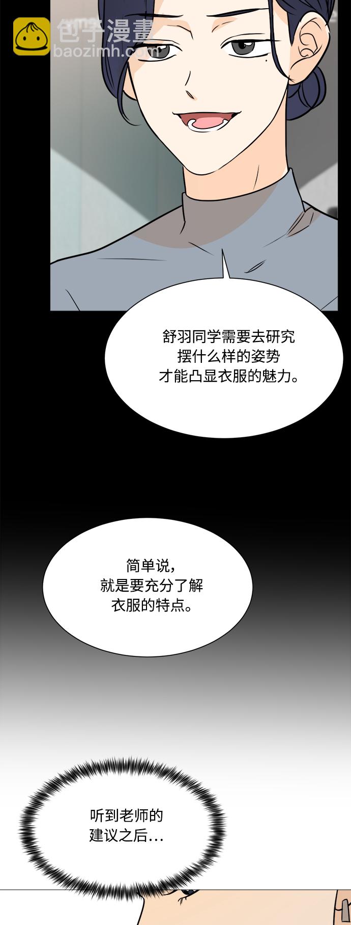 180少女 - 第85話(1/2) - 2