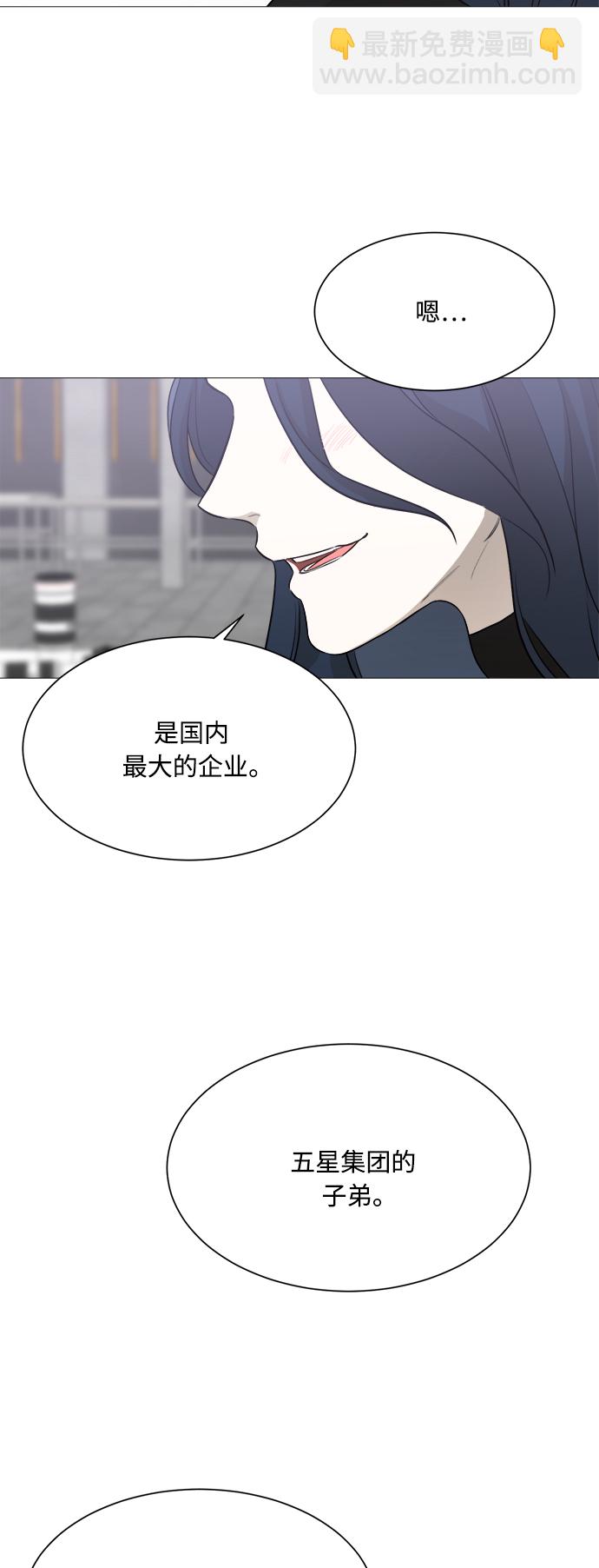 180少女 - 第87话(1/2) - 2