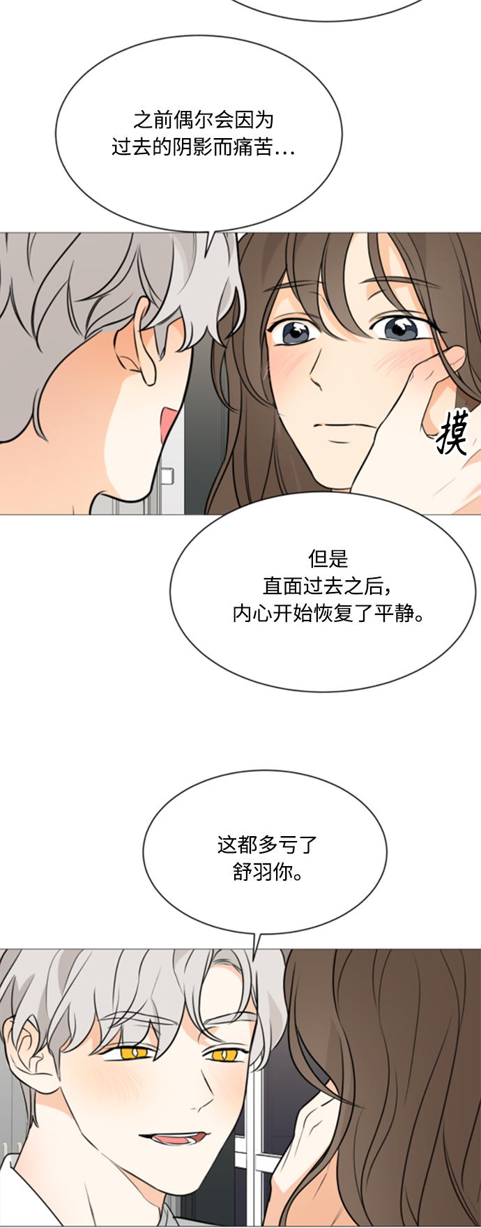 180少女 - 第89話(1/2) - 2