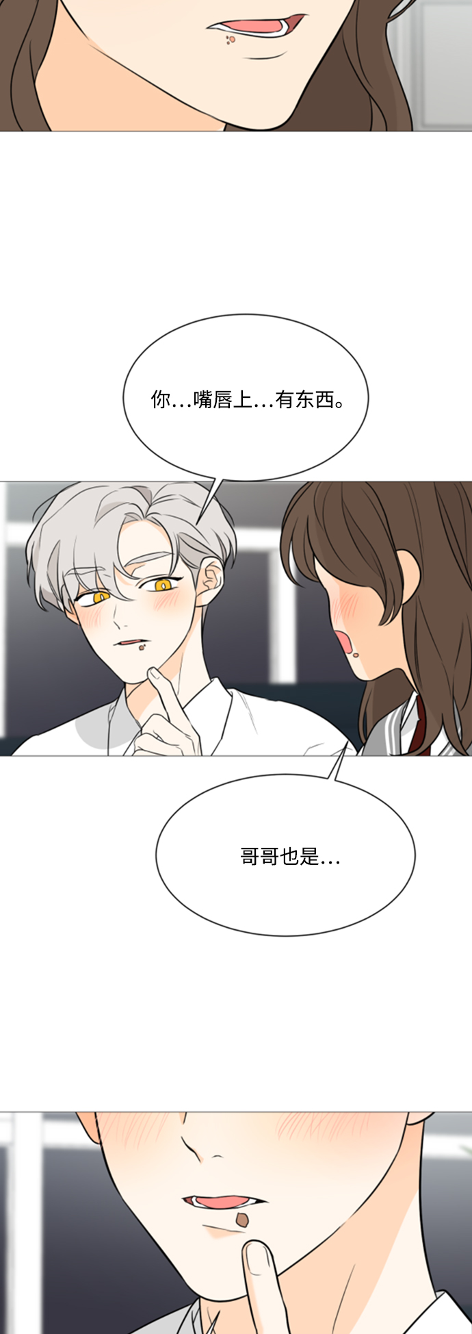 180少女 - 第89話(1/2) - 3