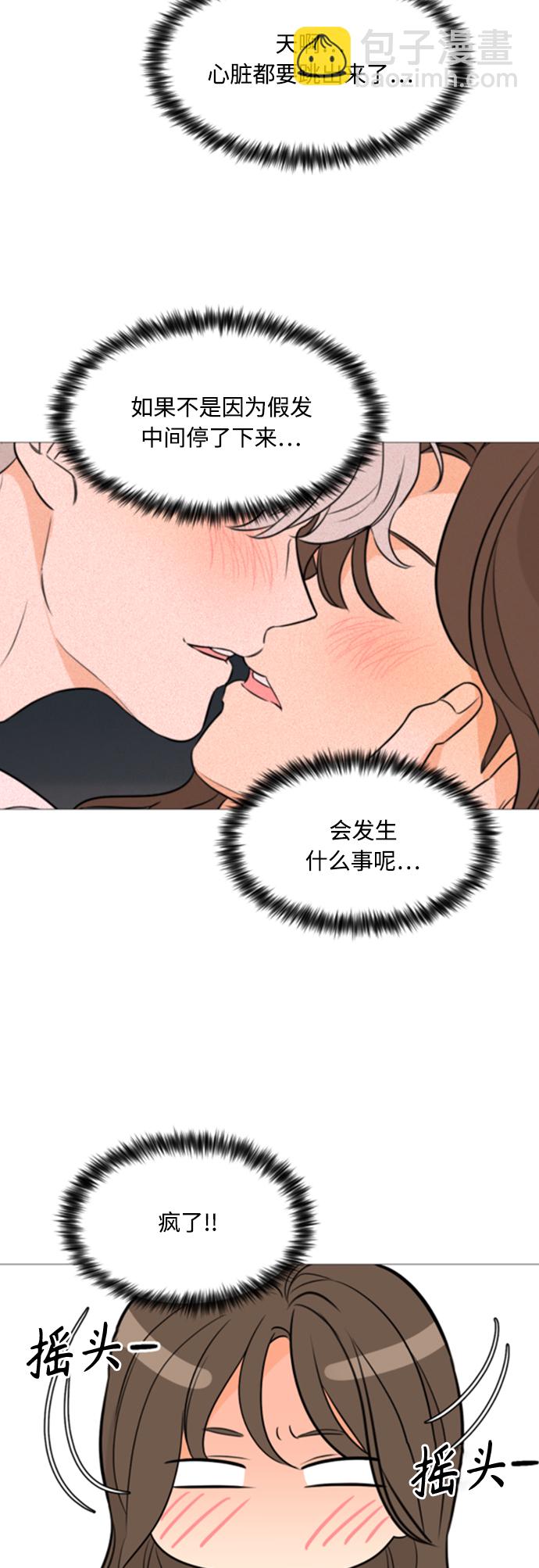 180少女 - 第89話(1/2) - 6