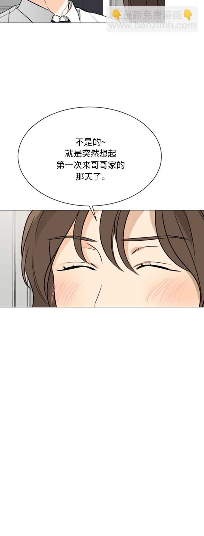 180少女 - 第89話(1/2) - 7