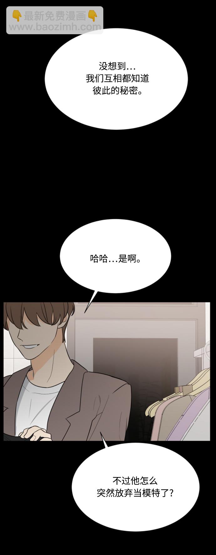 180少女 - 第91话(2/2) - 2