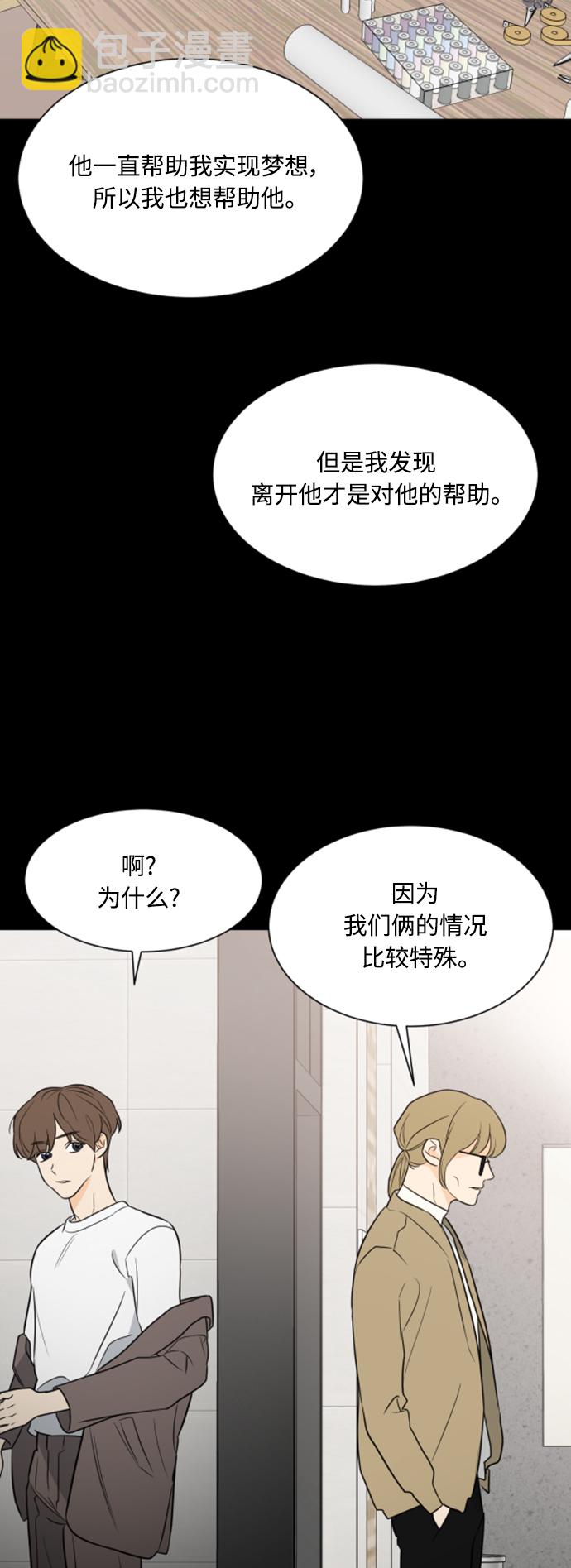 180少女 - 第91話(2/2) - 1