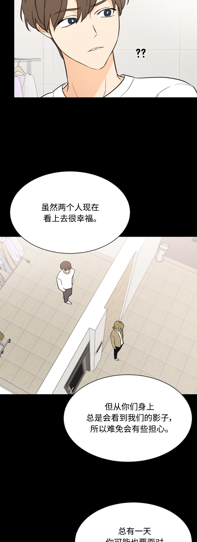 180少女 - 第91話(2/2) - 3