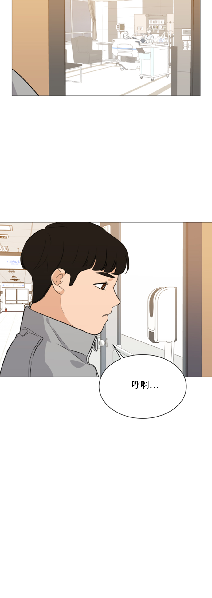 180少女 - 第95话(1/2) - 6