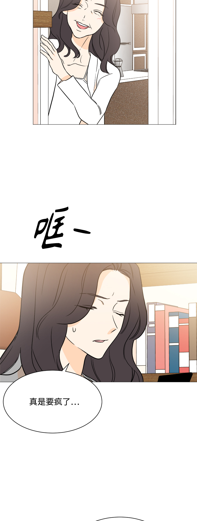 180少女 - 第97話(1/2) - 5