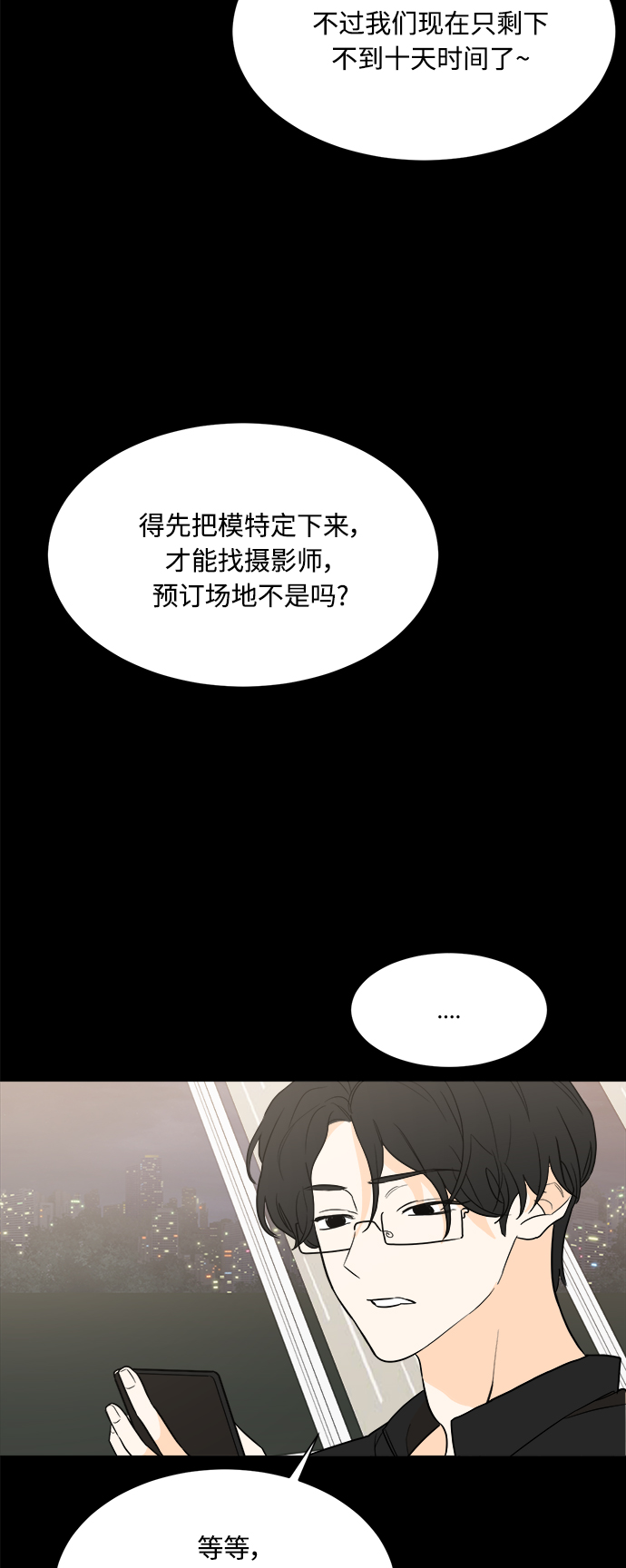 180少女 - 第97話(1/2) - 4