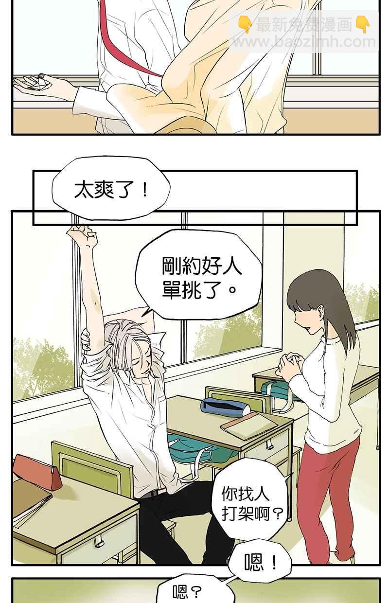 18不限 - [第1話] 找人單挑 - 2