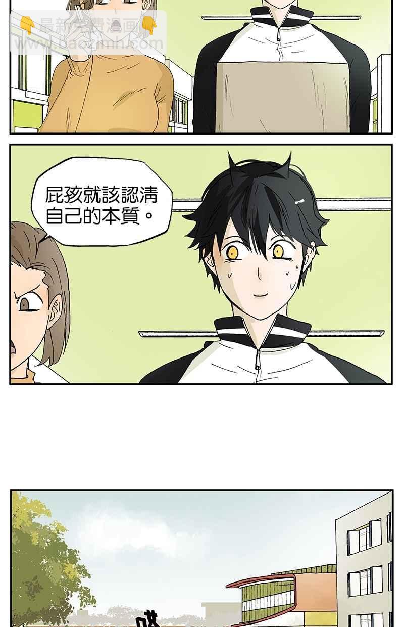 18不限 - [第11話] 遲到 - 3