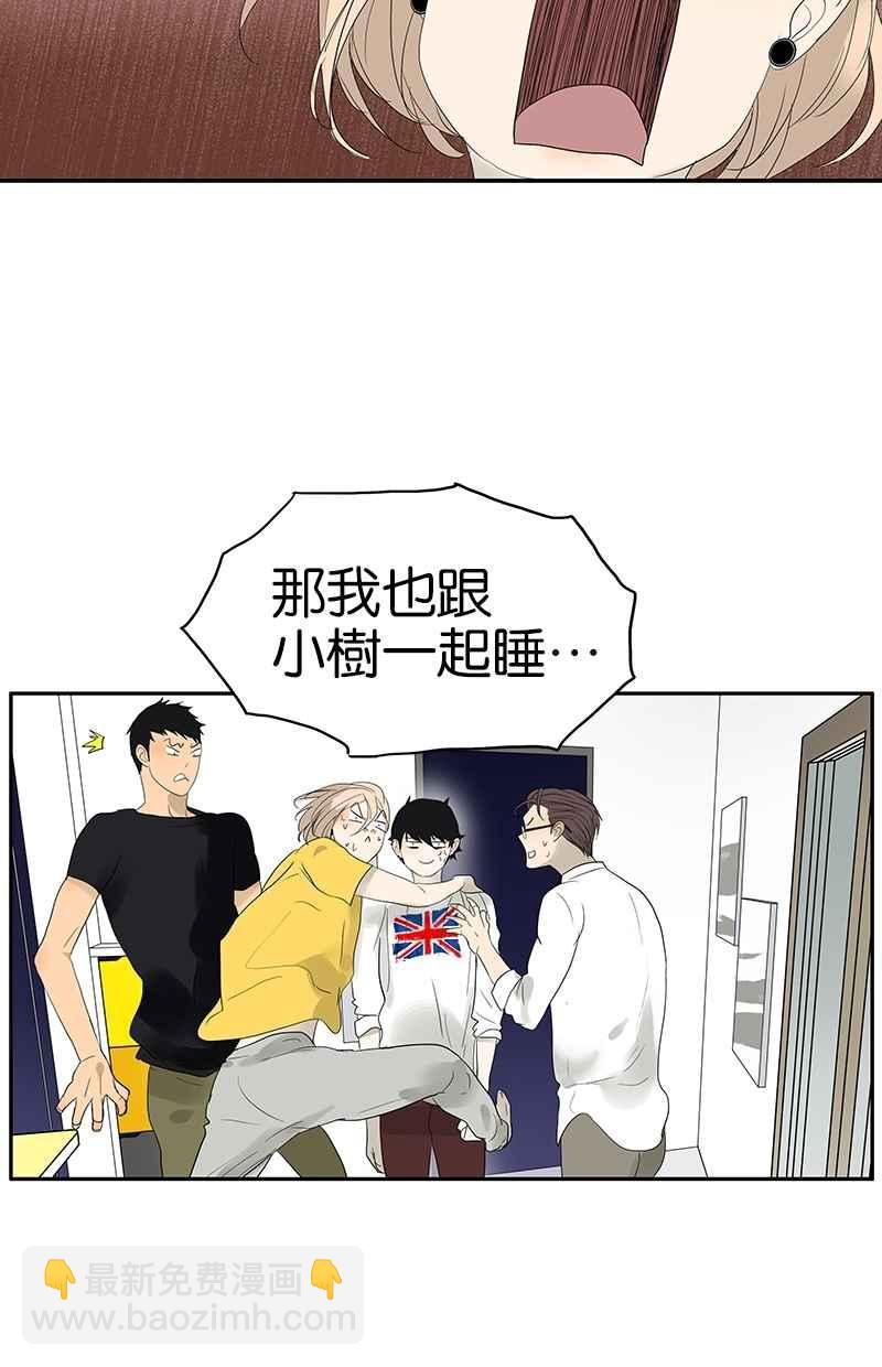 18不限 - [第97話] 一起睡 - 5