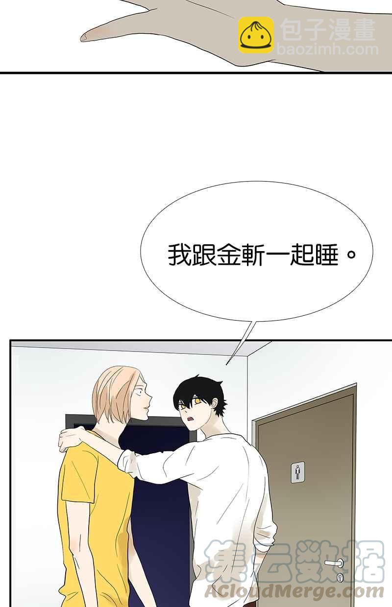 18不限 - [第97話] 一起睡 - 4