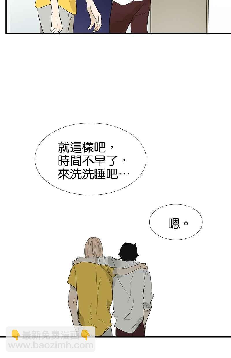 18不限 - [第97話] 一起睡 - 5