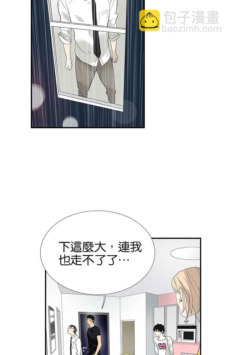 18不限 - [第97話] 一起睡 - 2