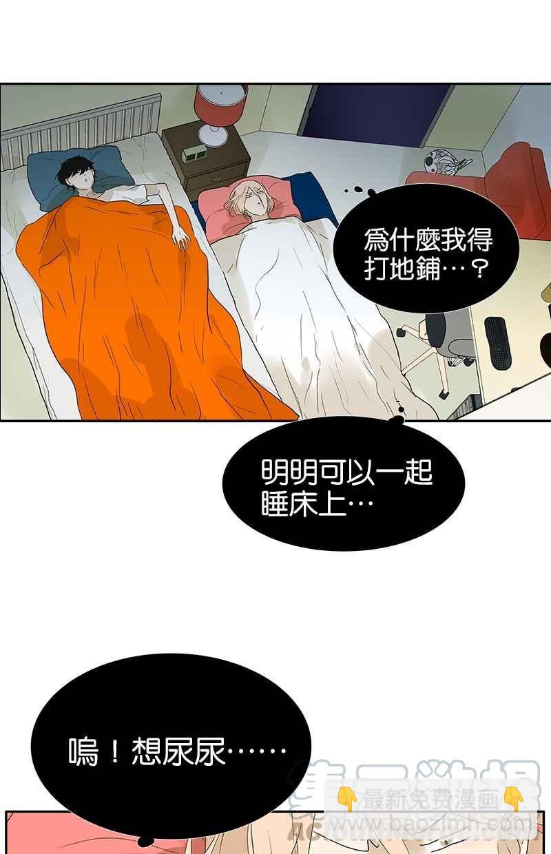 18不限 - [第99話] 因果 - 4