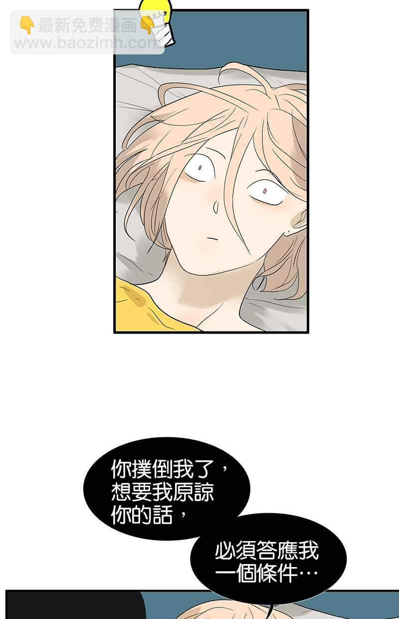 18不限 - [第99話] 因果 - 5