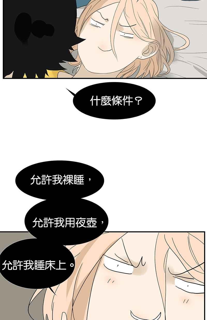 18不限 - [第99話] 因果 - 6