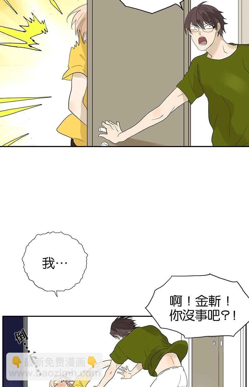 18不限 - [第99話] 因果 - 3