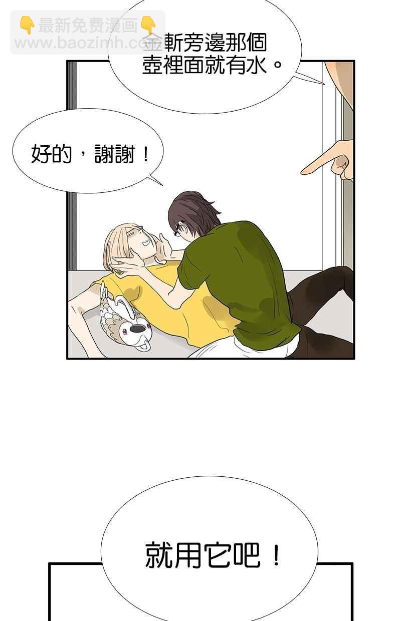 18不限 - [第99話] 因果 - 6