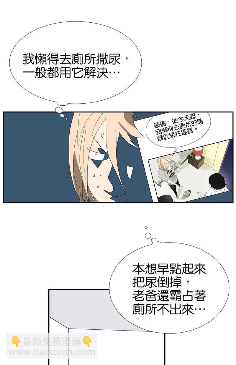 18不限 - [第99話] 因果 - 6