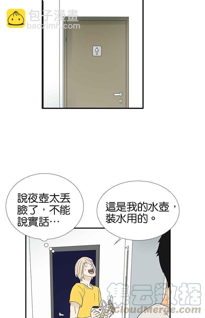 18不限 - [第99話] 因果 - 1