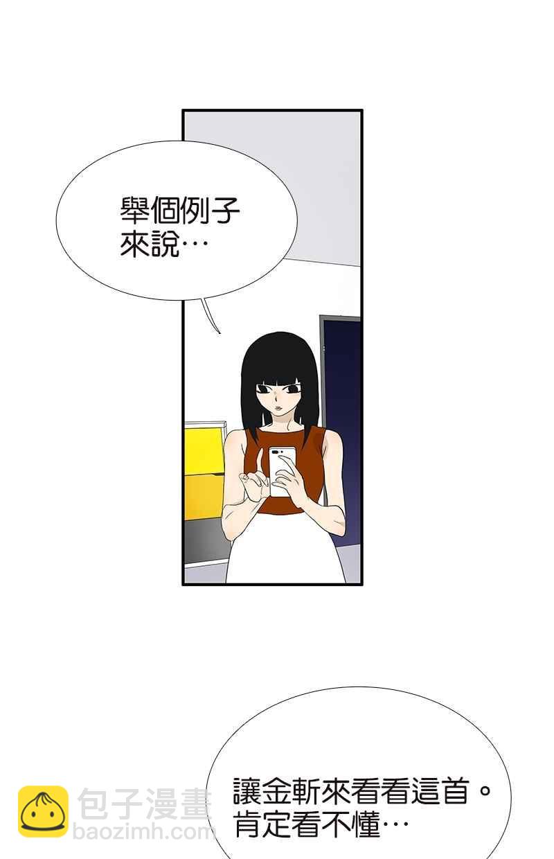 18不限 - [第101話] 國文的秘密 - 6