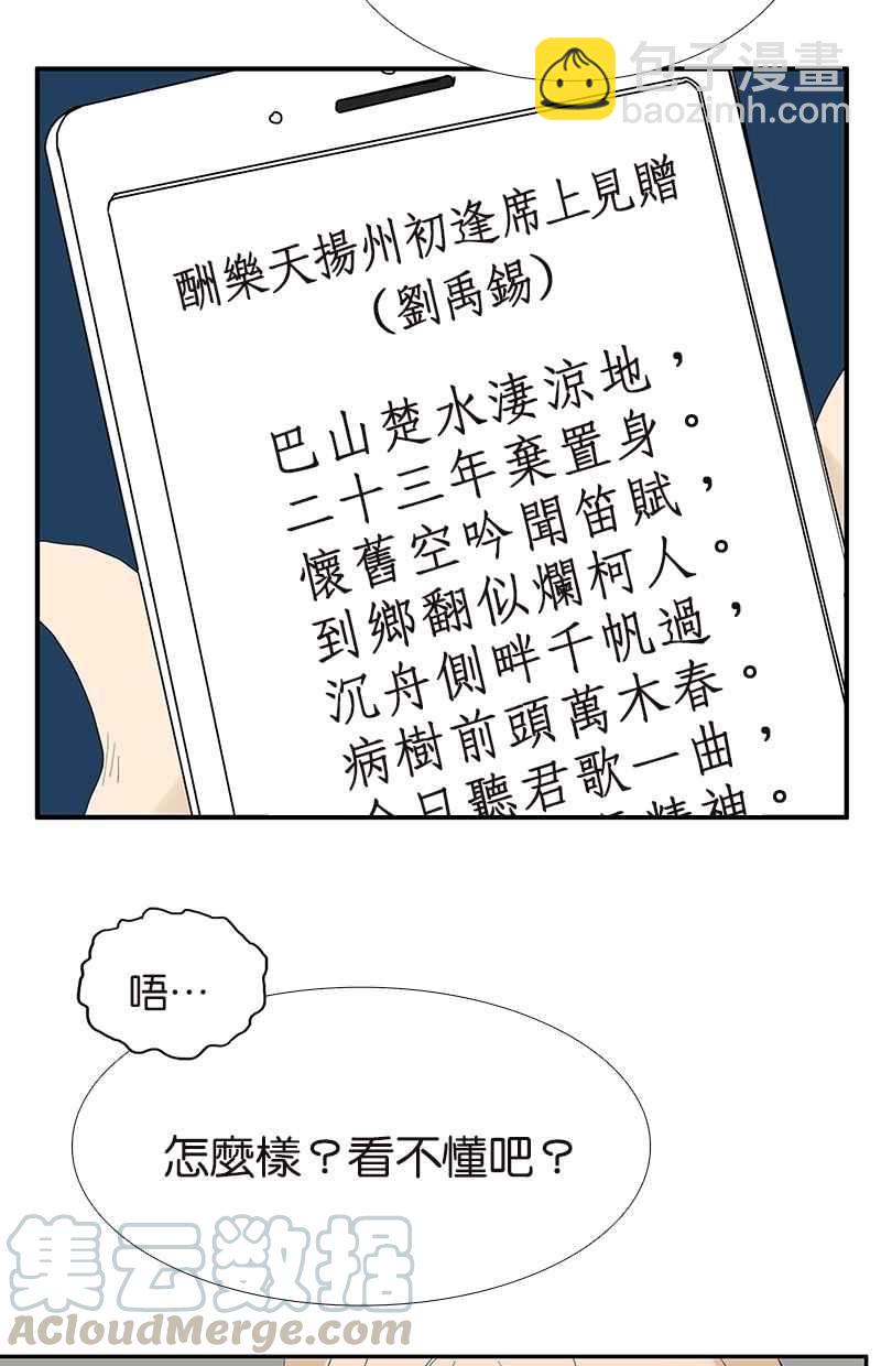 18不限 - [第101話] 國文的秘密 - 1