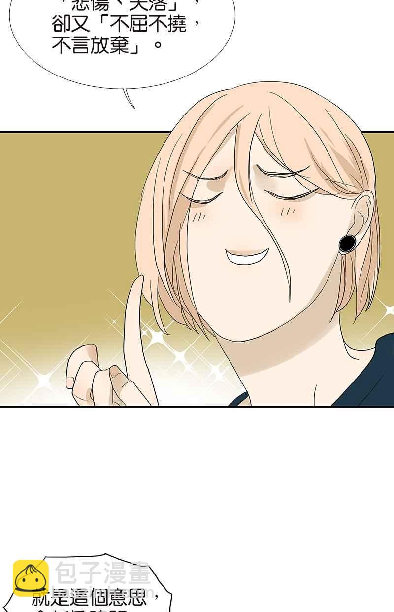 18不限 - [第101話] 國文的秘密 - 6