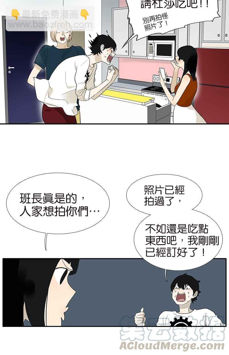 18不限 - [第101話] 國文的秘密 - 4