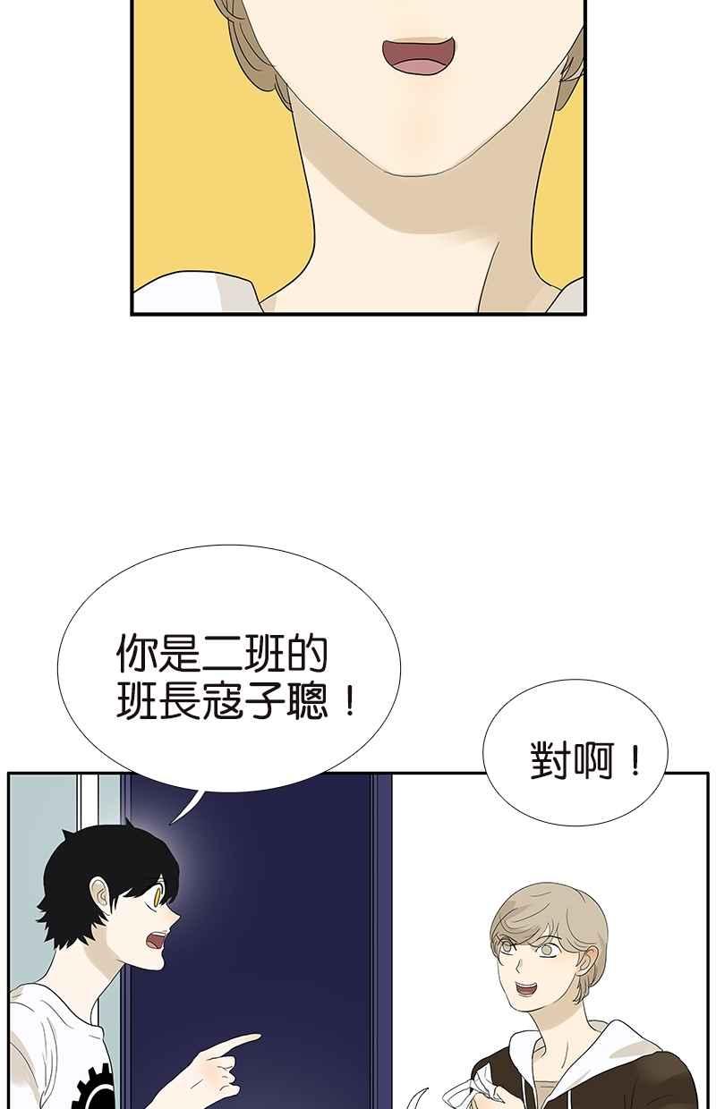 18不限 - [第101話] 國文的秘密 - 3