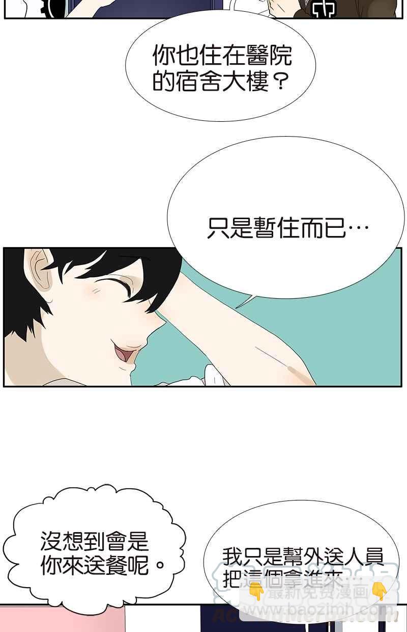 18不限 - [第101話] 國文的秘密 - 4