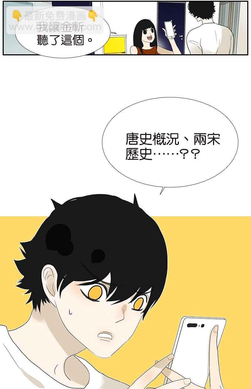 18不限 - [第101話] 國文的秘密 - 3