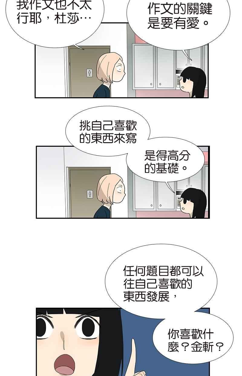 18不限 - [第101話] 國文的秘密 - 2