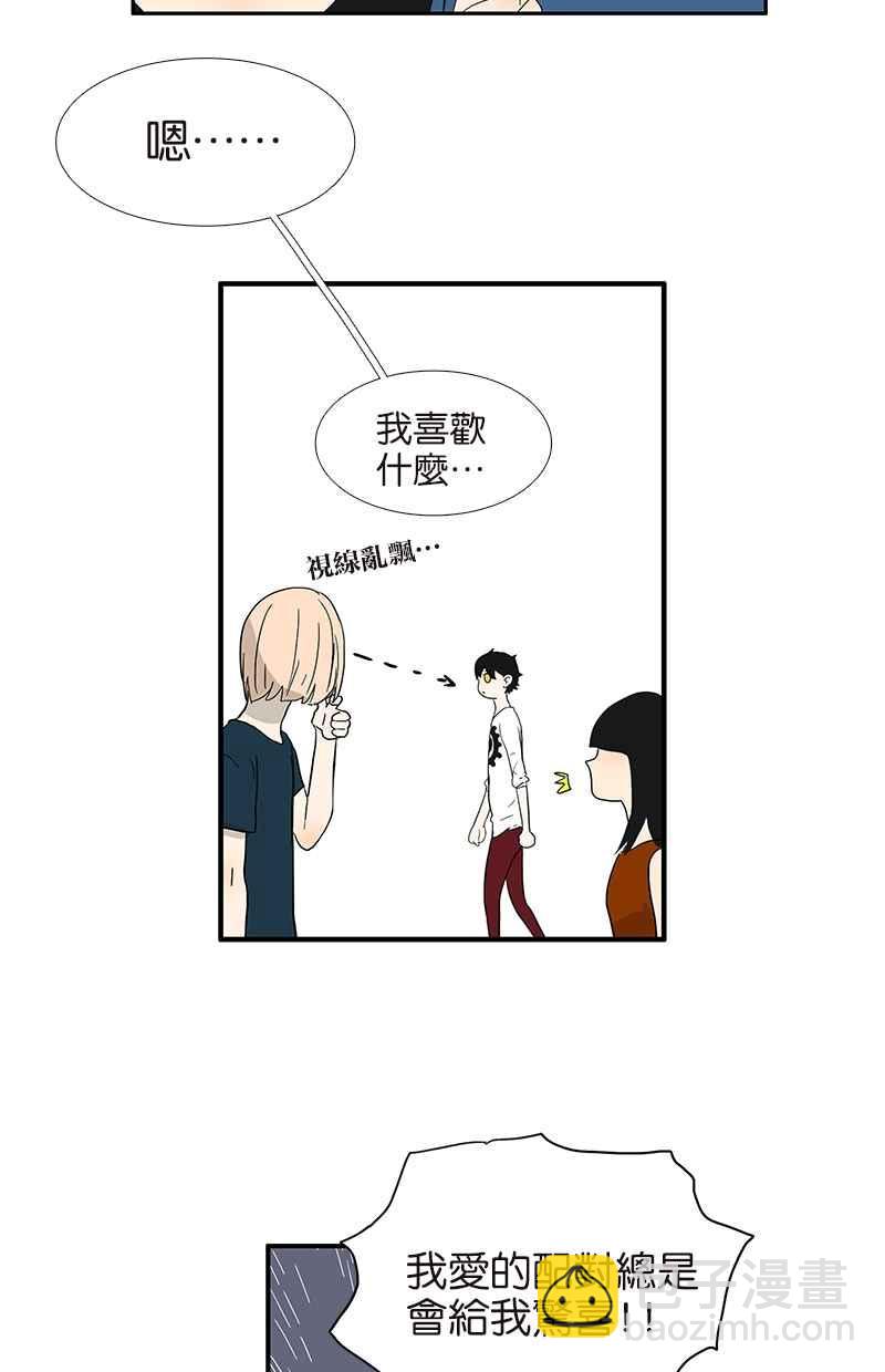 18不限 - [第101話] 國文的秘密 - 3