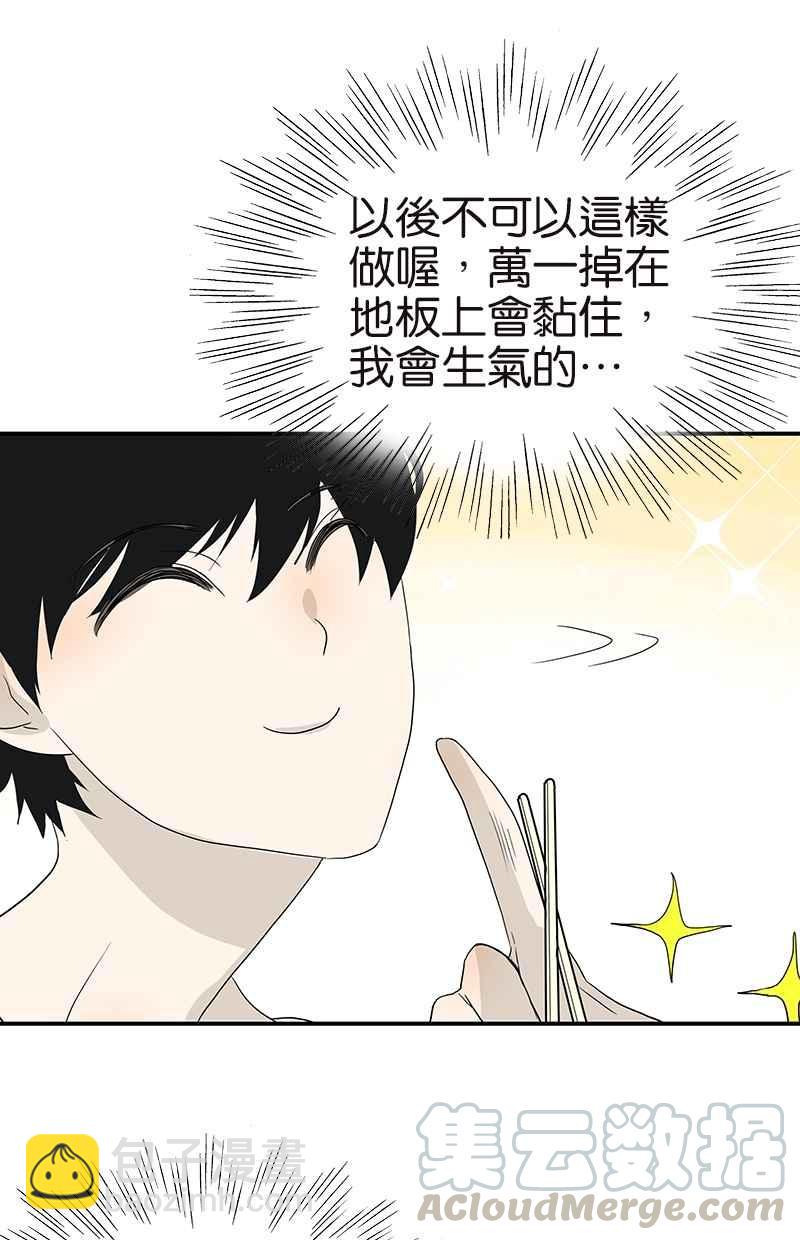 18不限 - [第103話] 戰火 - 1