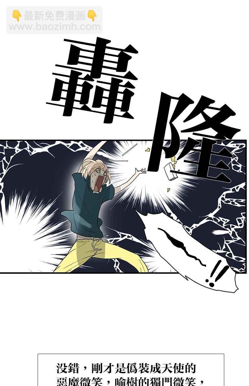 18不限 - [第103話] 戰火 - 5