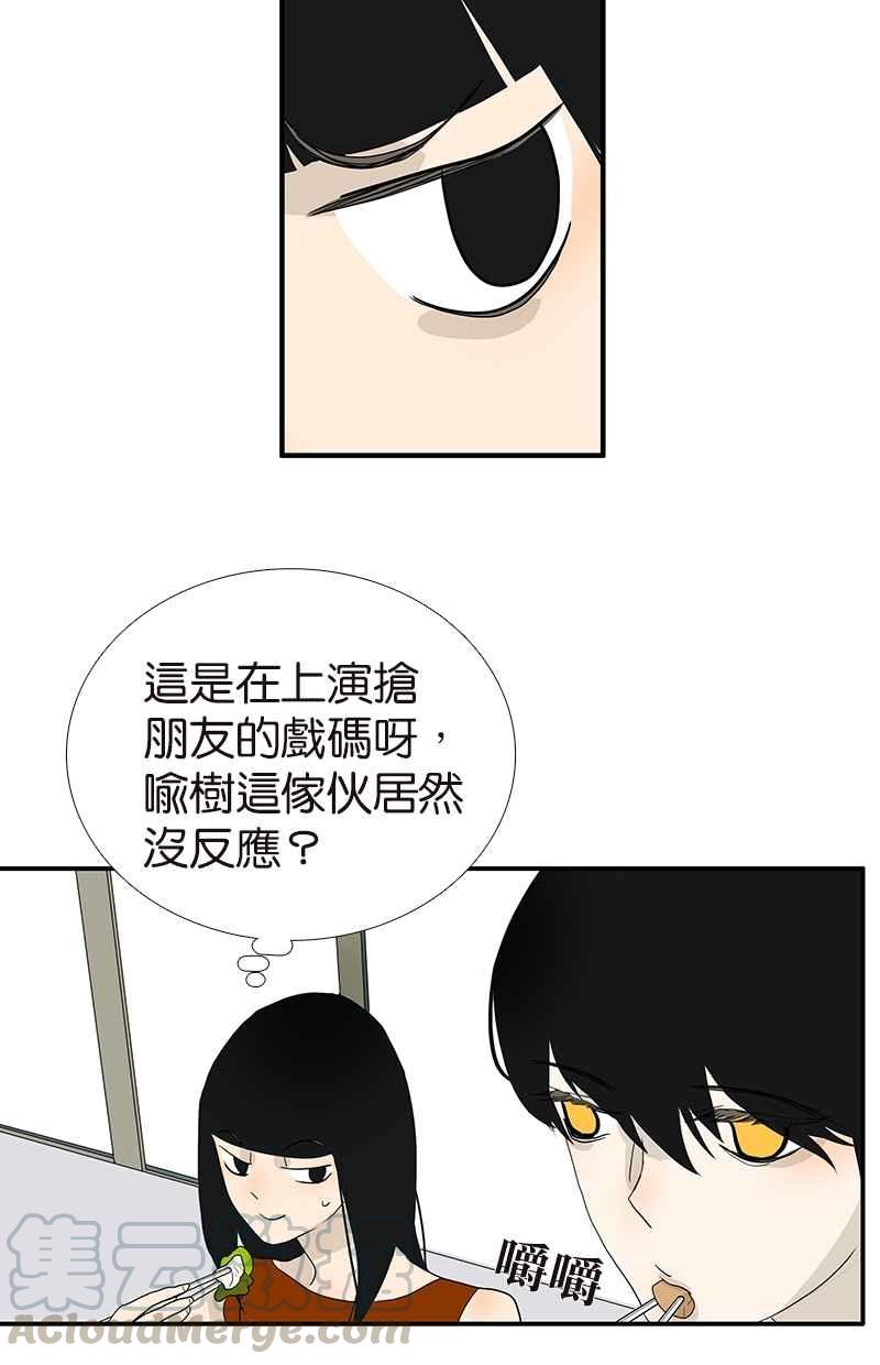 18不限 - [第103話] 戰火 - 4