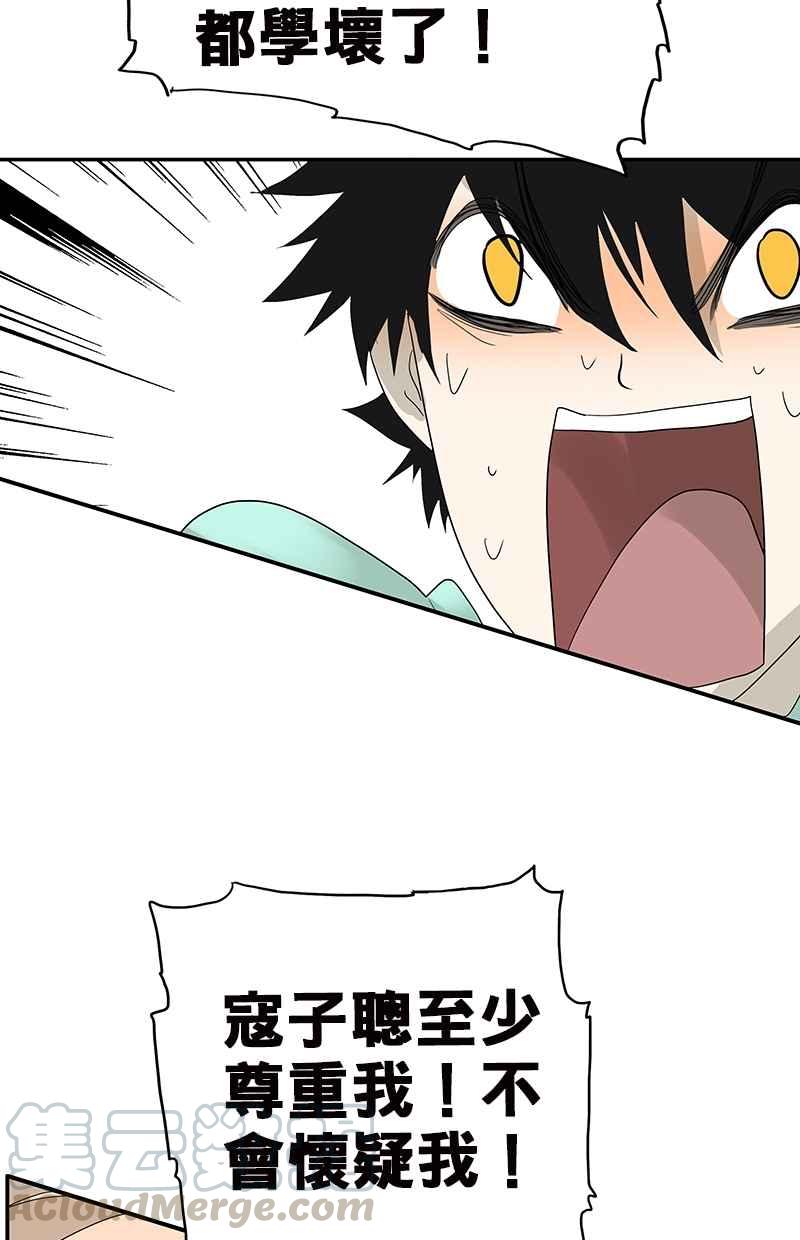 18不限 - [第105話] 不擇言 - 4