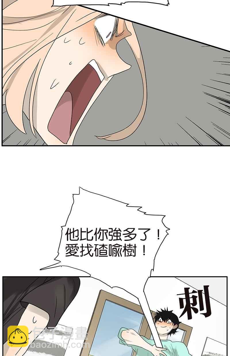 18不限 - [第105話] 不擇言 - 5