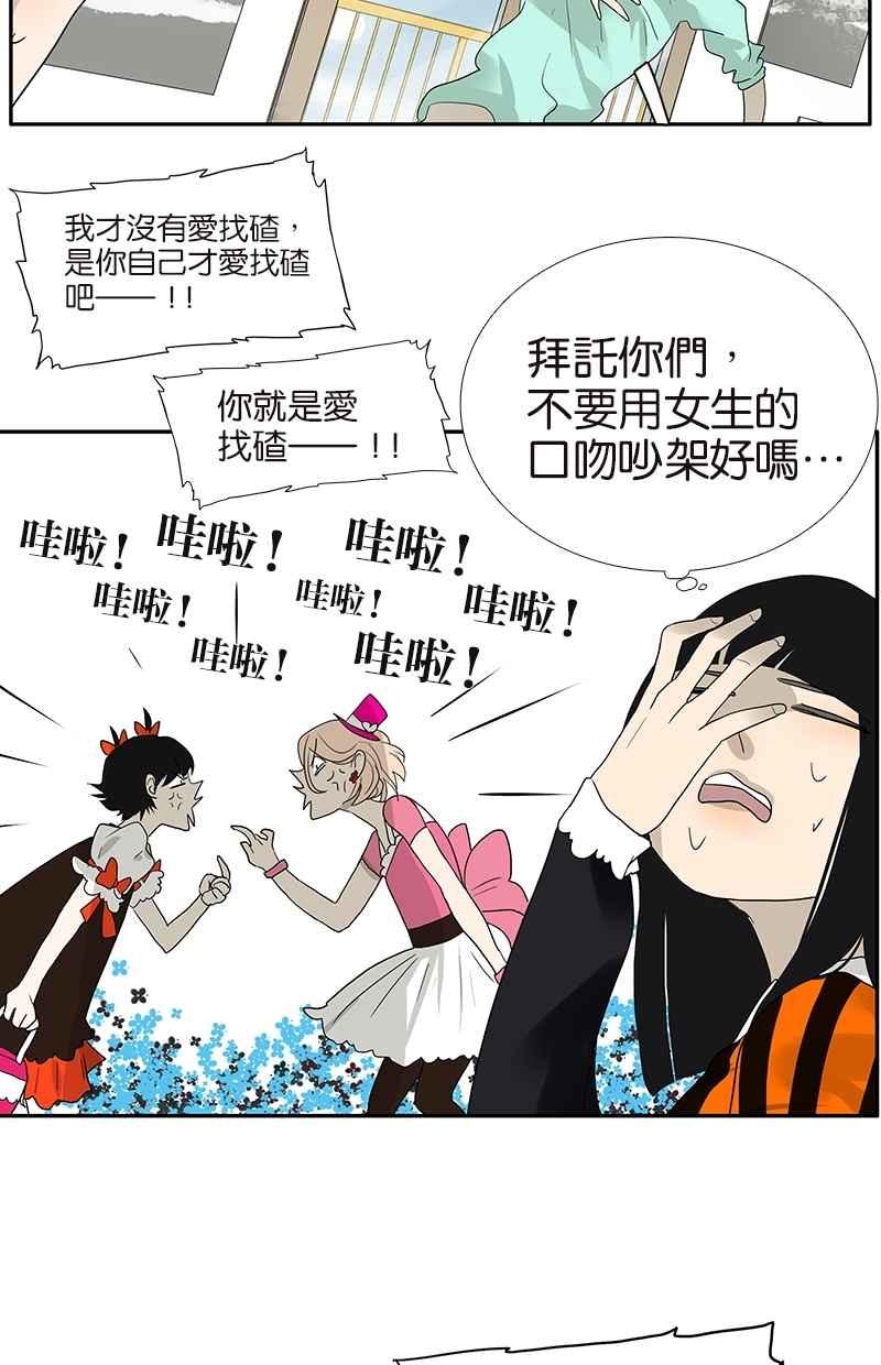 18不限 - [第105話] 不擇言 - 6