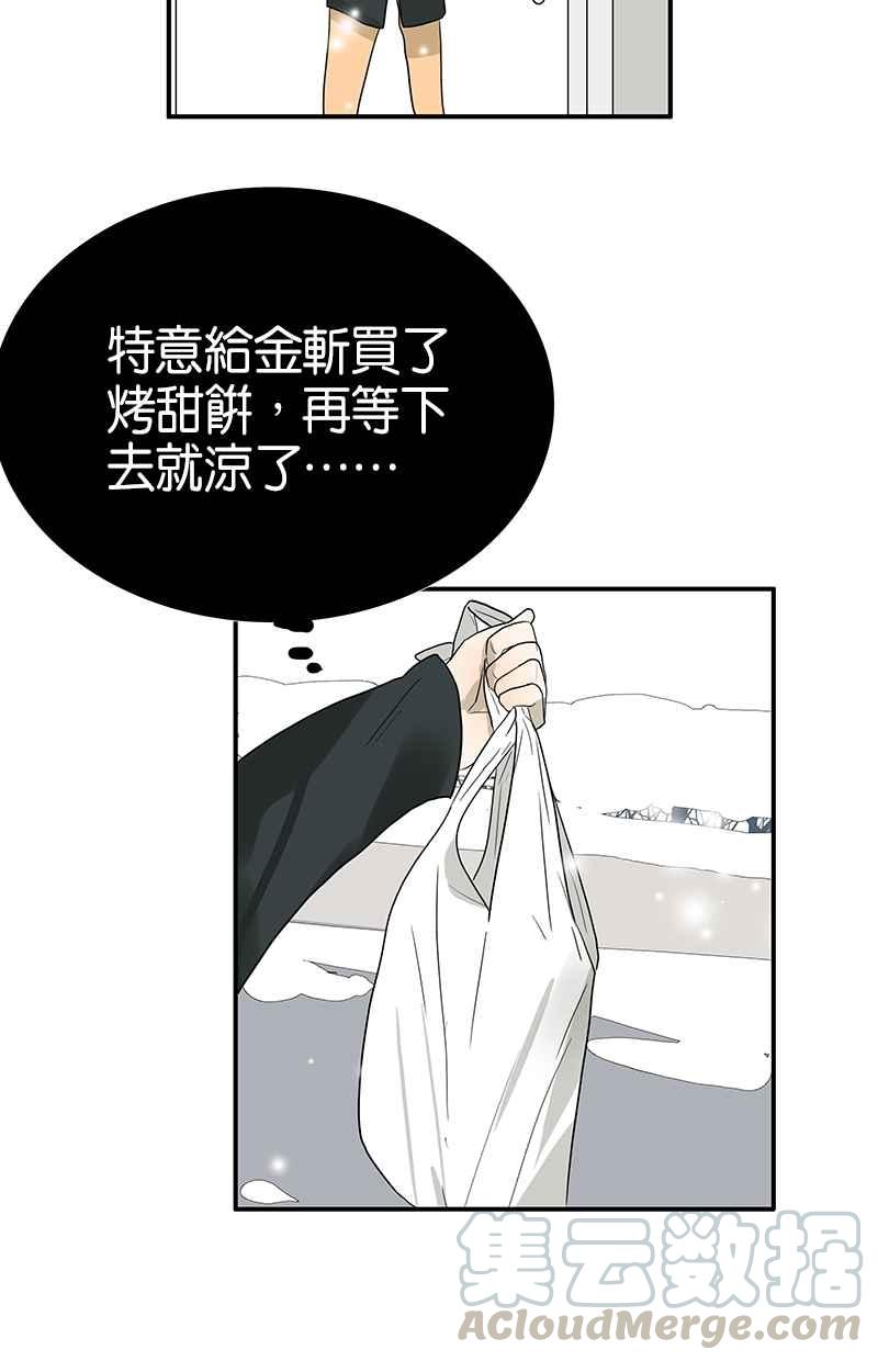 18不限 - [第105話] 不擇言 - 1