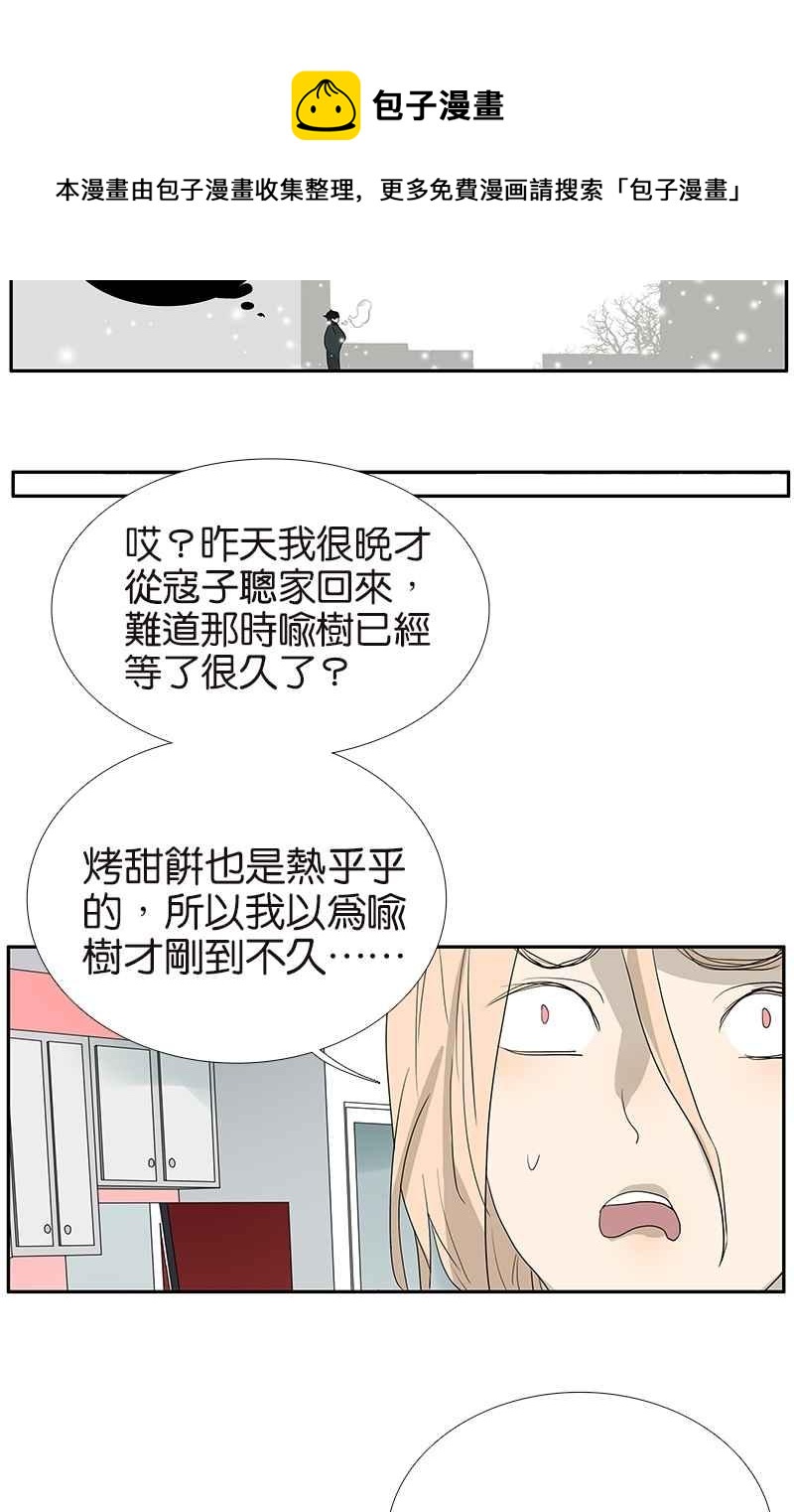 18不限 - [第105話] 不擇言 - 6