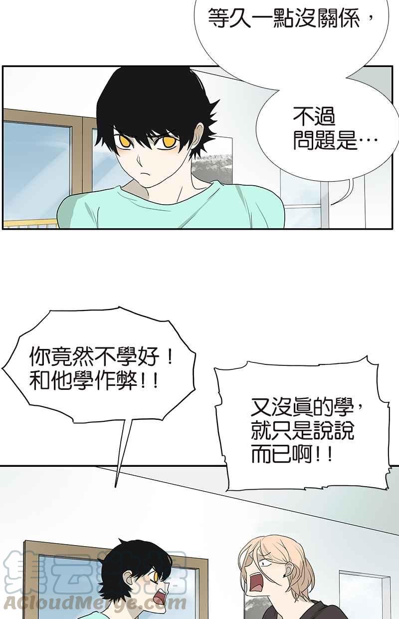 18不限 - [第105話] 不擇言 - 1