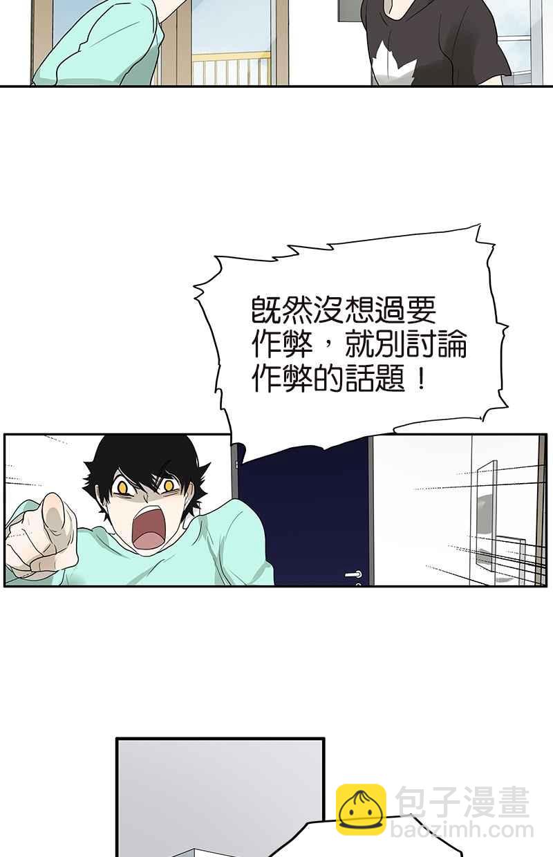 18不限 - [第105話] 不擇言 - 2