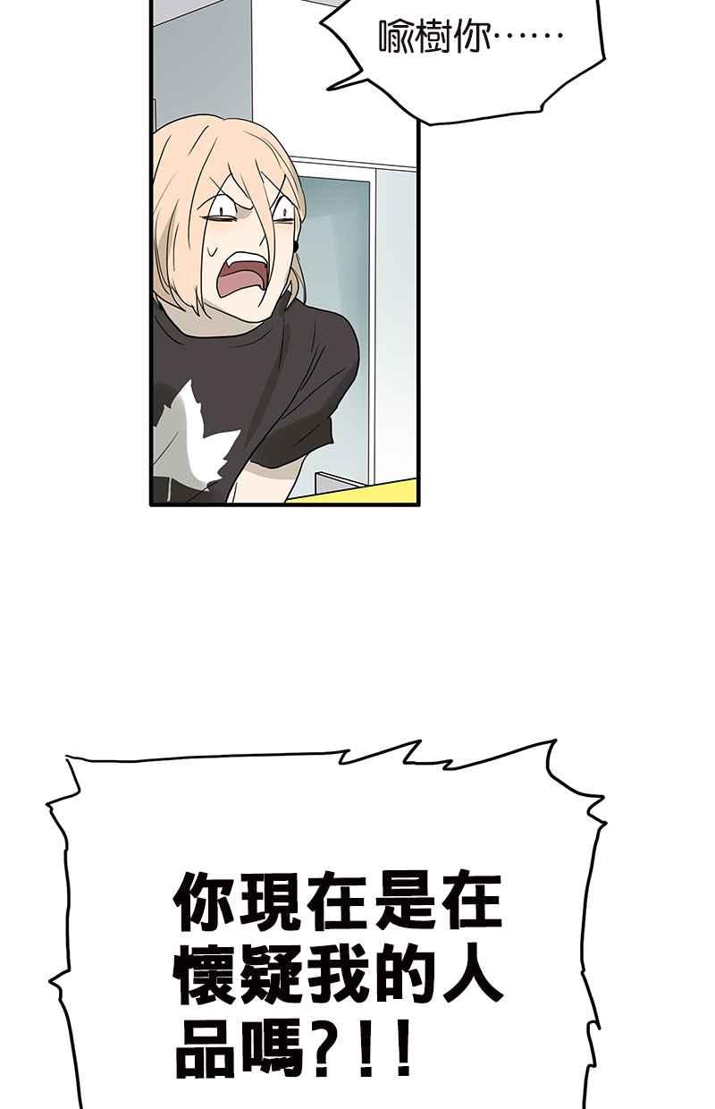 18不限 - [第105話] 不擇言 - 3