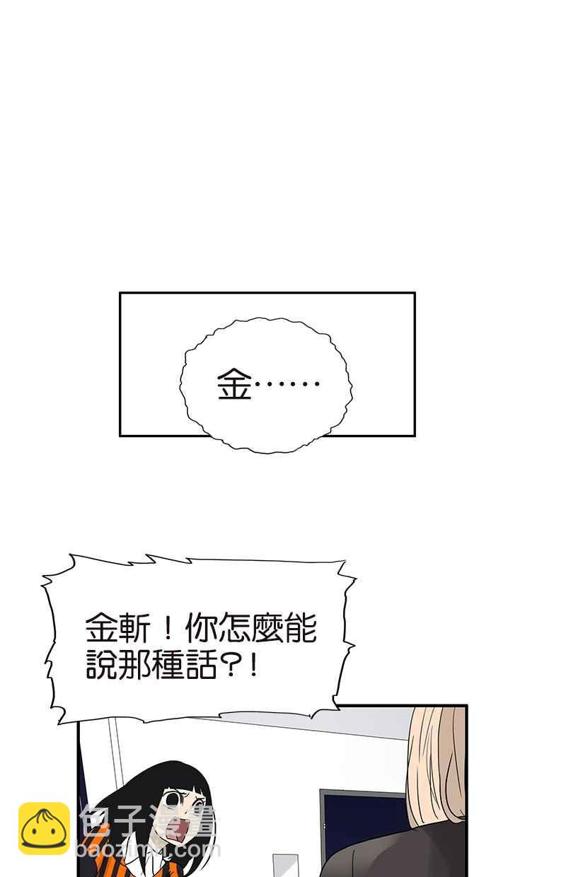 18不限 - [第105話] 不擇言 - 6