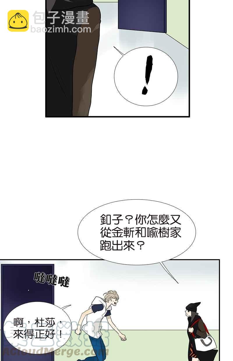 18不限 - [第105話] 不擇言 - 4