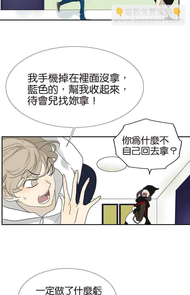 18不限 - [第105話] 不擇言 - 5